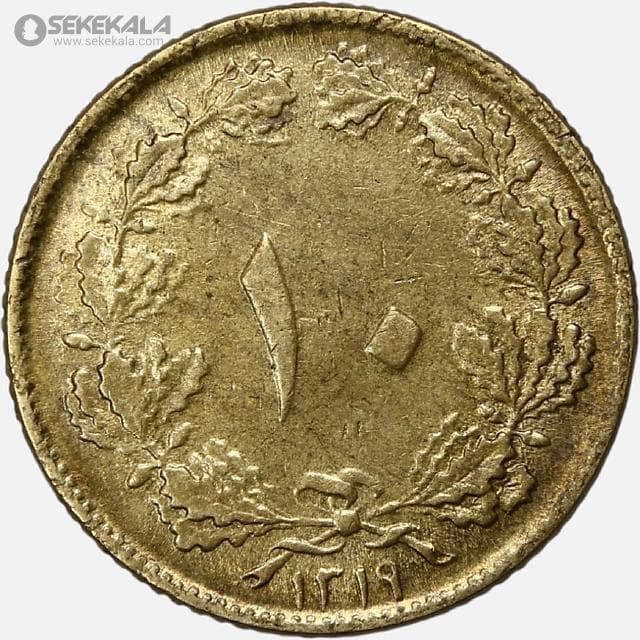 سکه 10 دینار برنز رضاشاه پهلوی 1319 (AU)