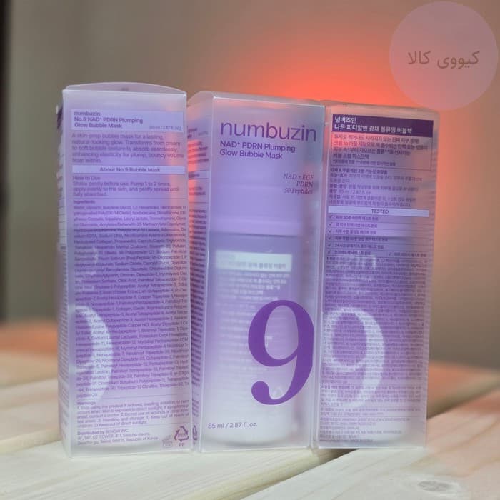 ماسک حبابی +NAD و PDRN شماره 9 نامبوزین Numbuzin حجم دهنده و درخشان کننده — تصویر ۲