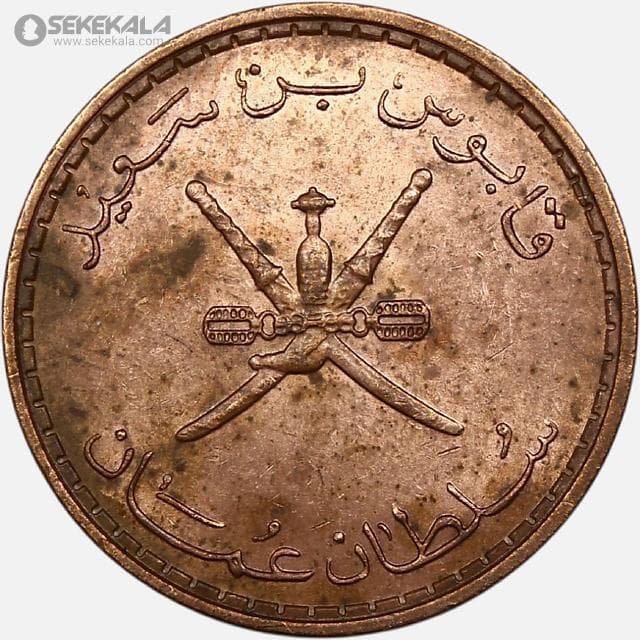سکه 5 بیسه عمان 2008 — تصویر ۲