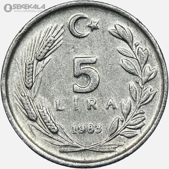 سکه 5 لیره ترکیه 1983 — تصویر ۲
