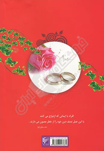 جذب خواستگار برای دختران ایرانی — تصویر ۲