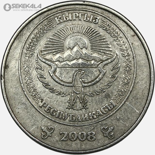 سکه 5 سوم قرقیزستان 2008 — تصویر ۲