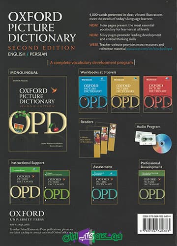 Oxford Picture Dictionary Second Edition — تصویر ۲