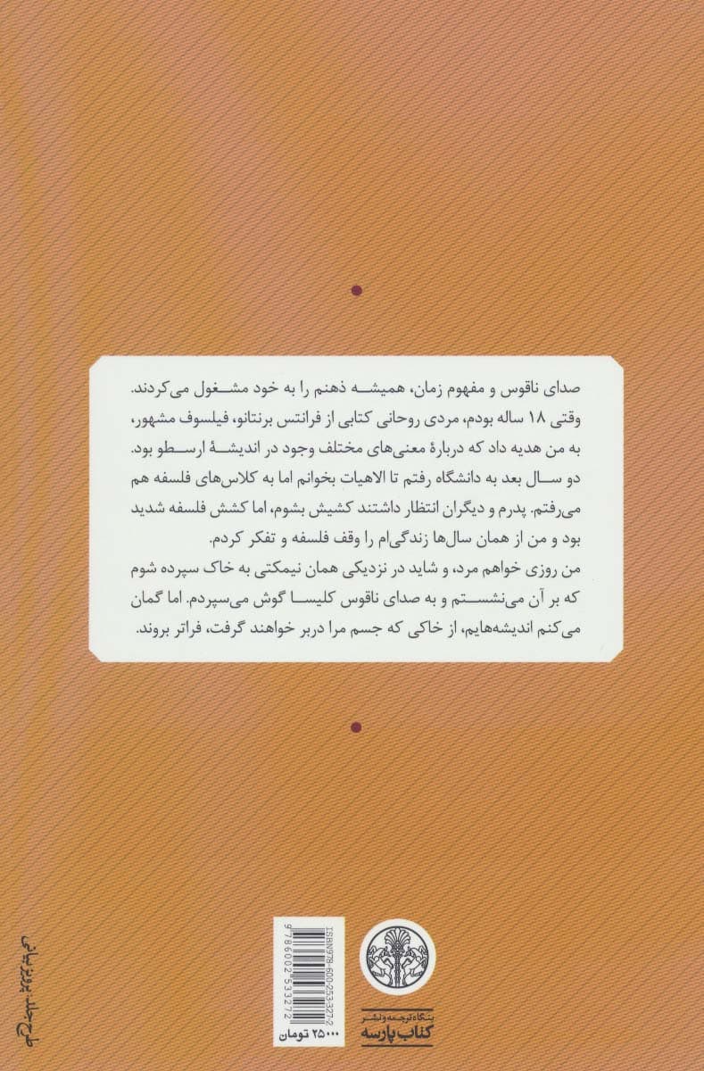 هایدگر و مسیحیت — تصویر ۲