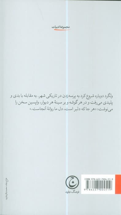 ولگرد قهرمان است — تصویر ۲