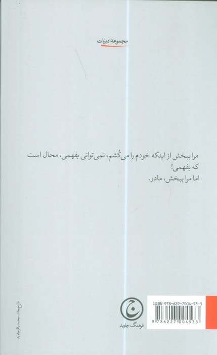 کابوس یک قاضی — تصویر ۲