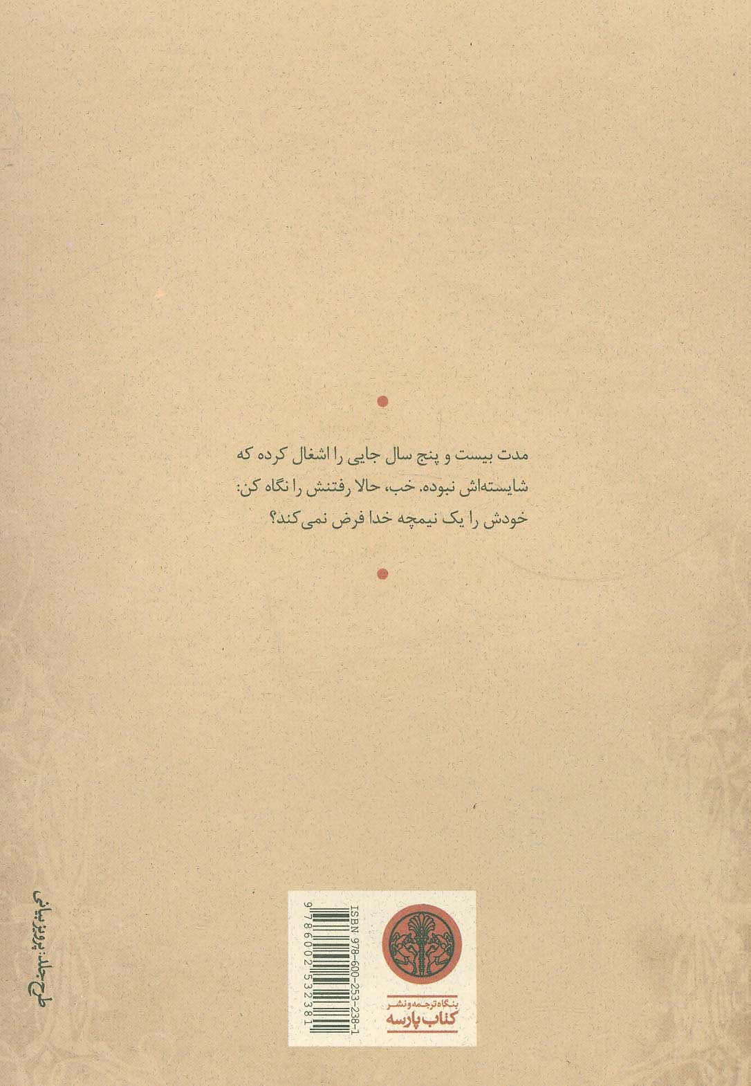 دایی وانیا — تصویر ۲