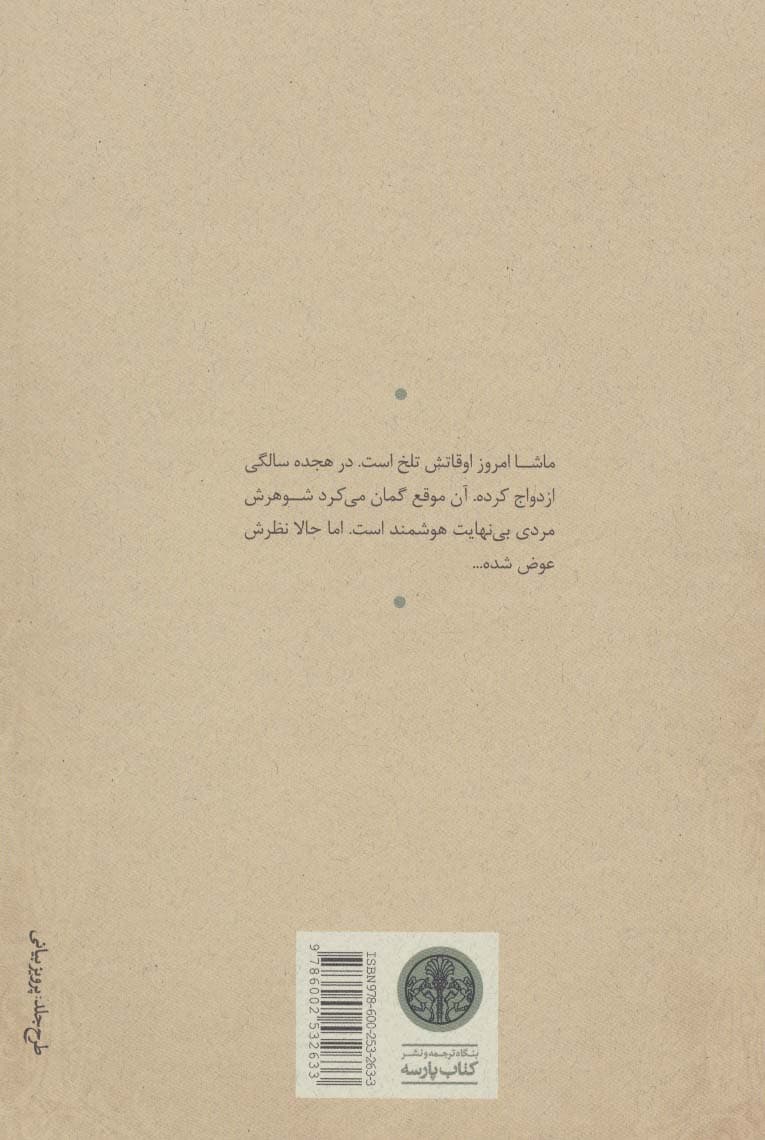 سه خواهر — تصویر ۲