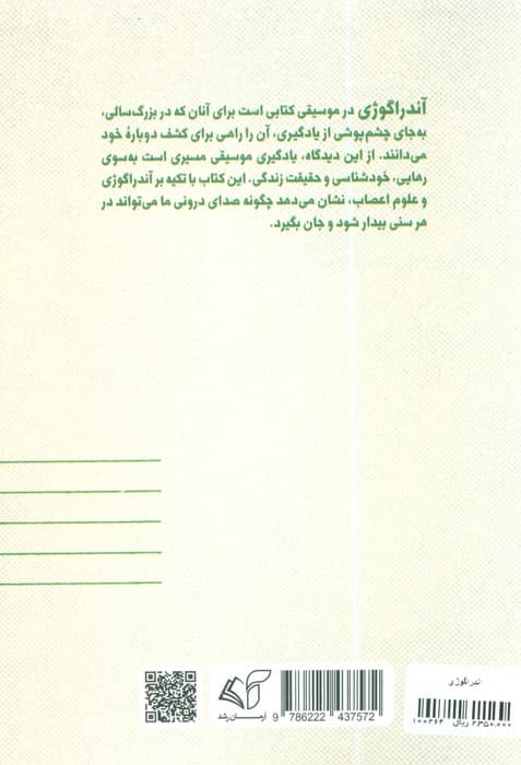آندراگوژی (من هم در بزرگسالی می توانم یاد بگیرم) — تصویر ۲