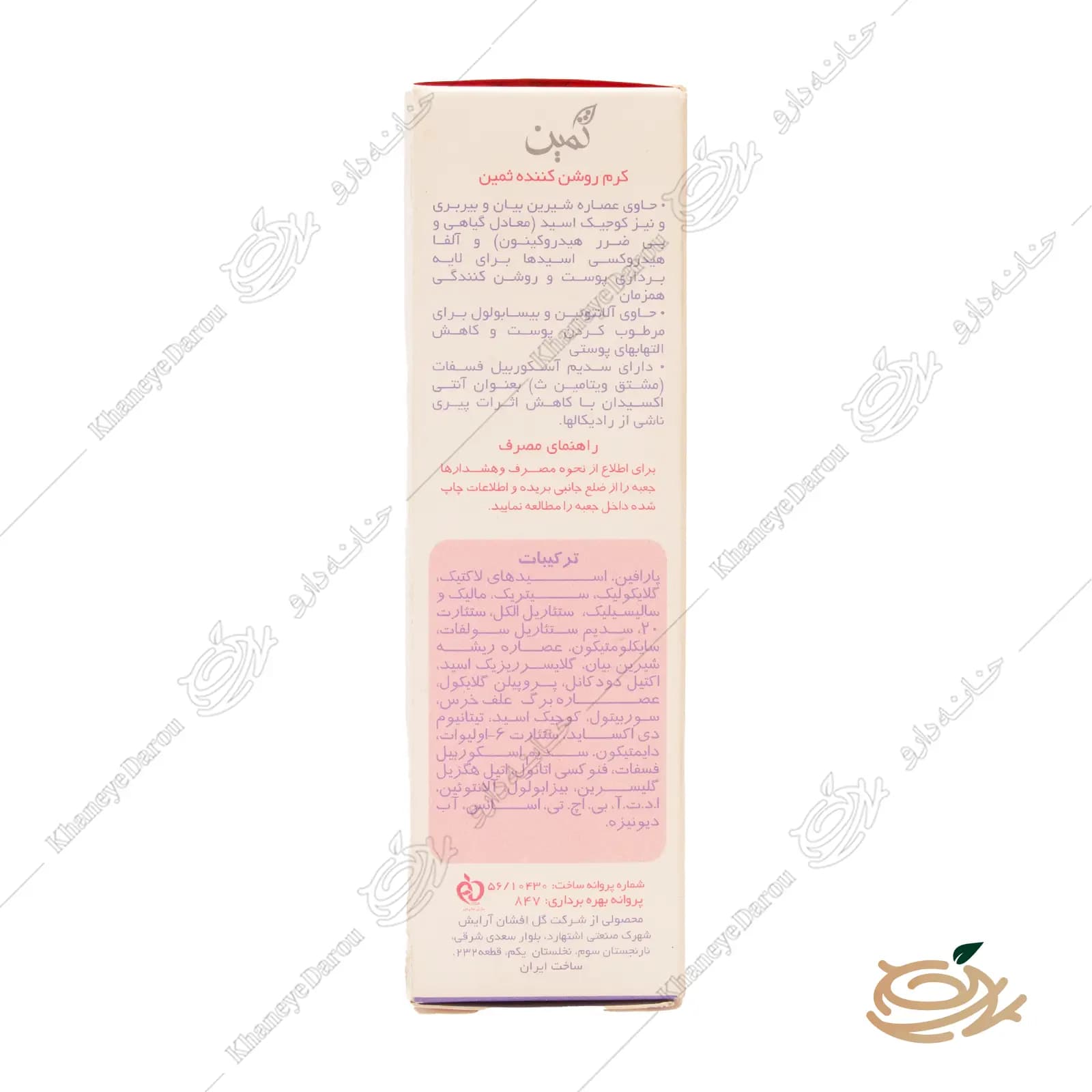 کرم روشن کننده ثمین آ اچ آ — تصویر ۴