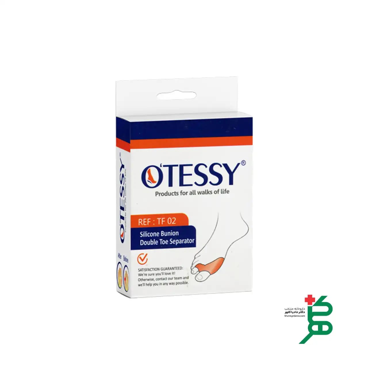 فاصله دهنده دو انگشتی ساپورت دار tfo2 اتسی