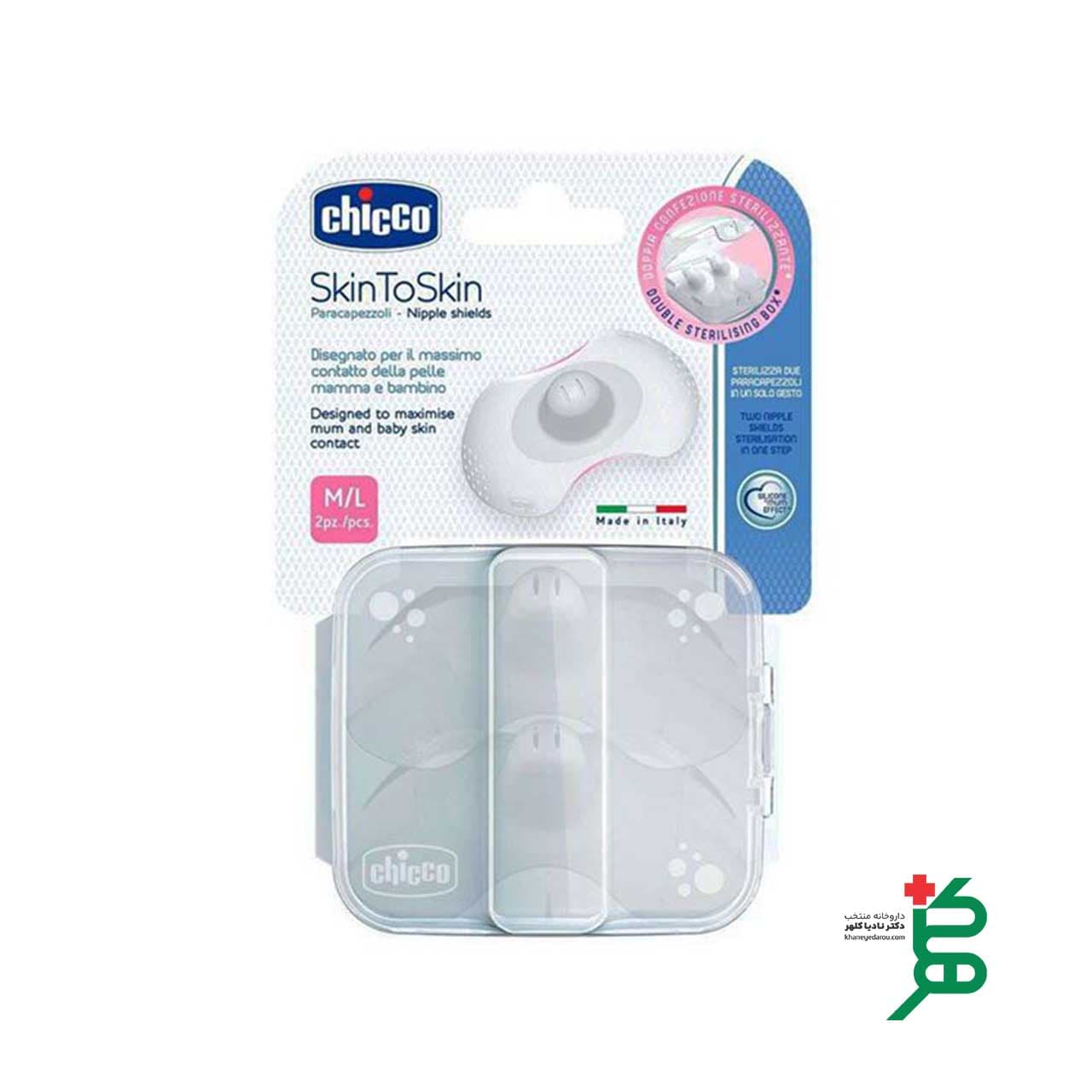 محافظ سینه چیکو سایز کوچک