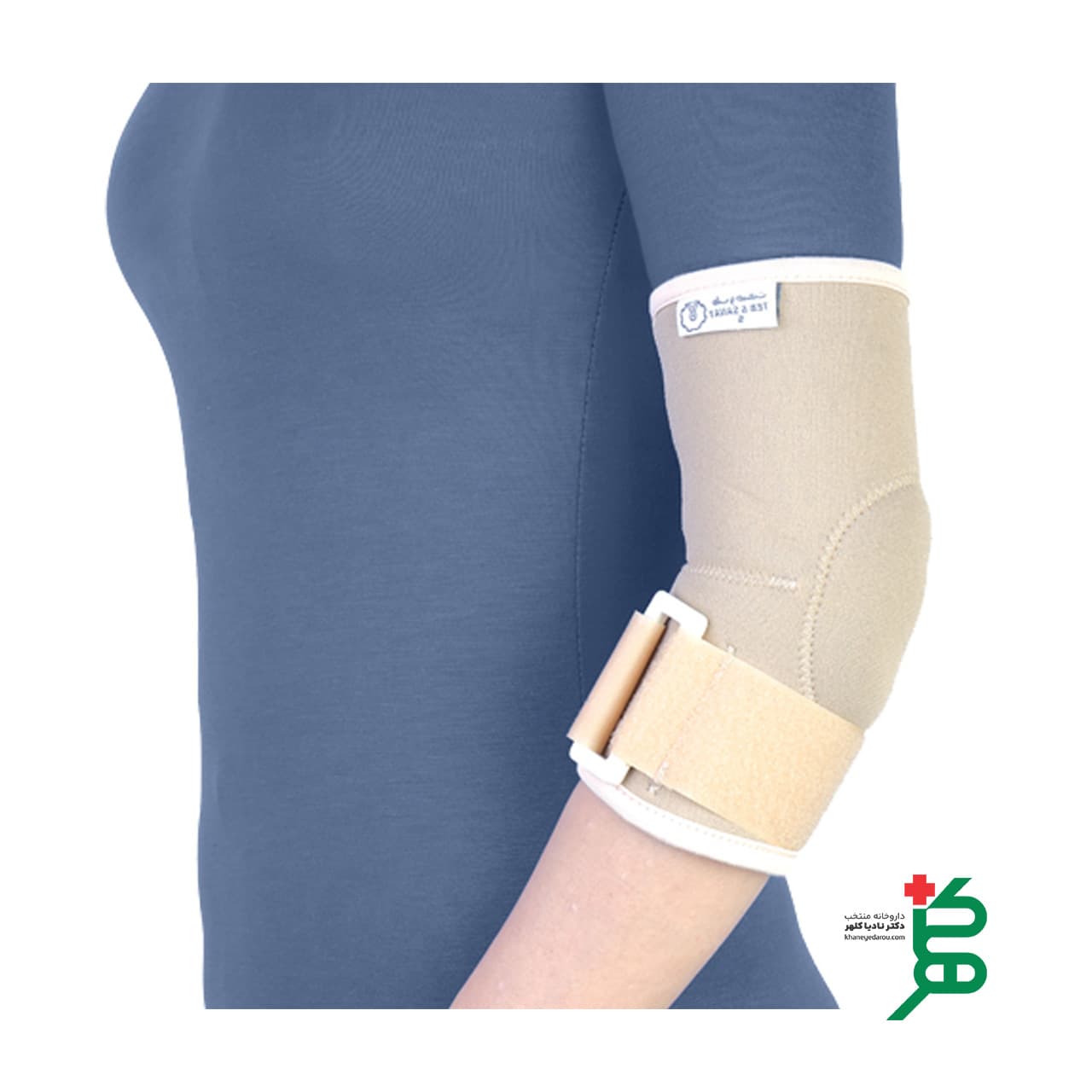 طب و صنعت آرنج بند با پد سه لايه نئوپرن L