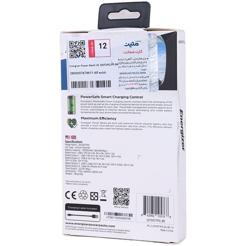 پاور بانک فست شارژ انرجایزر Ultimate UE10071PQ PD3.0 22.5W ظرفیت 10000 میلی آمپر ساعت — تصویر ۸