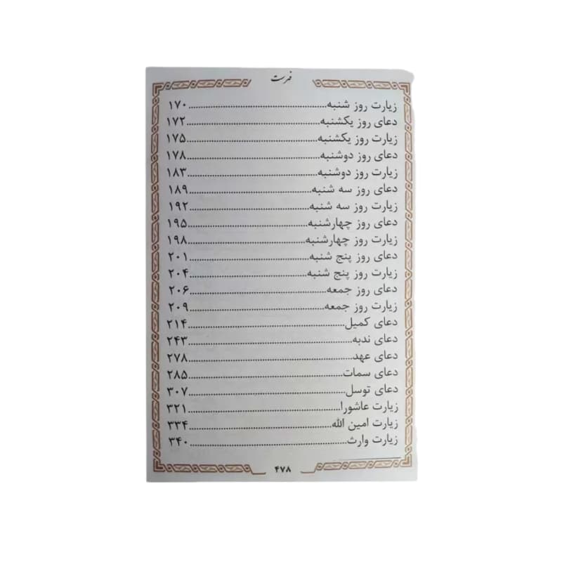 منتخب مفاتیح جیبی چرم 479ص SH کد 121757 — تصویر ۶