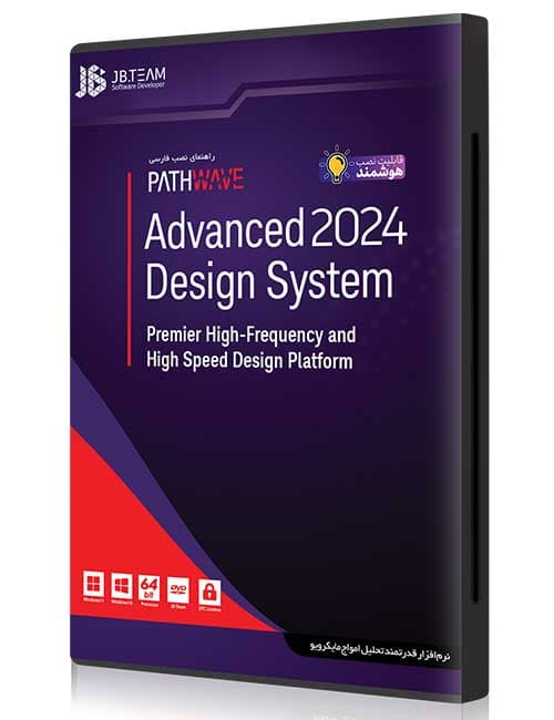 نرم افزار Advanced Design System 2024 جی بی