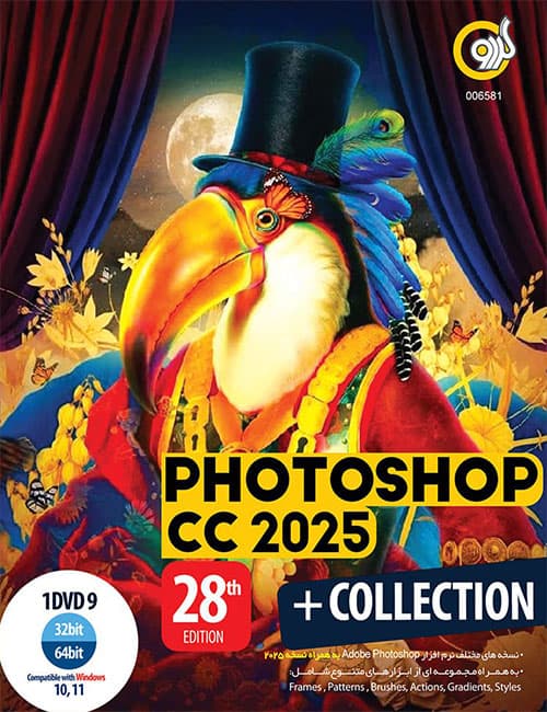 فتوشاپ 2025 گردو