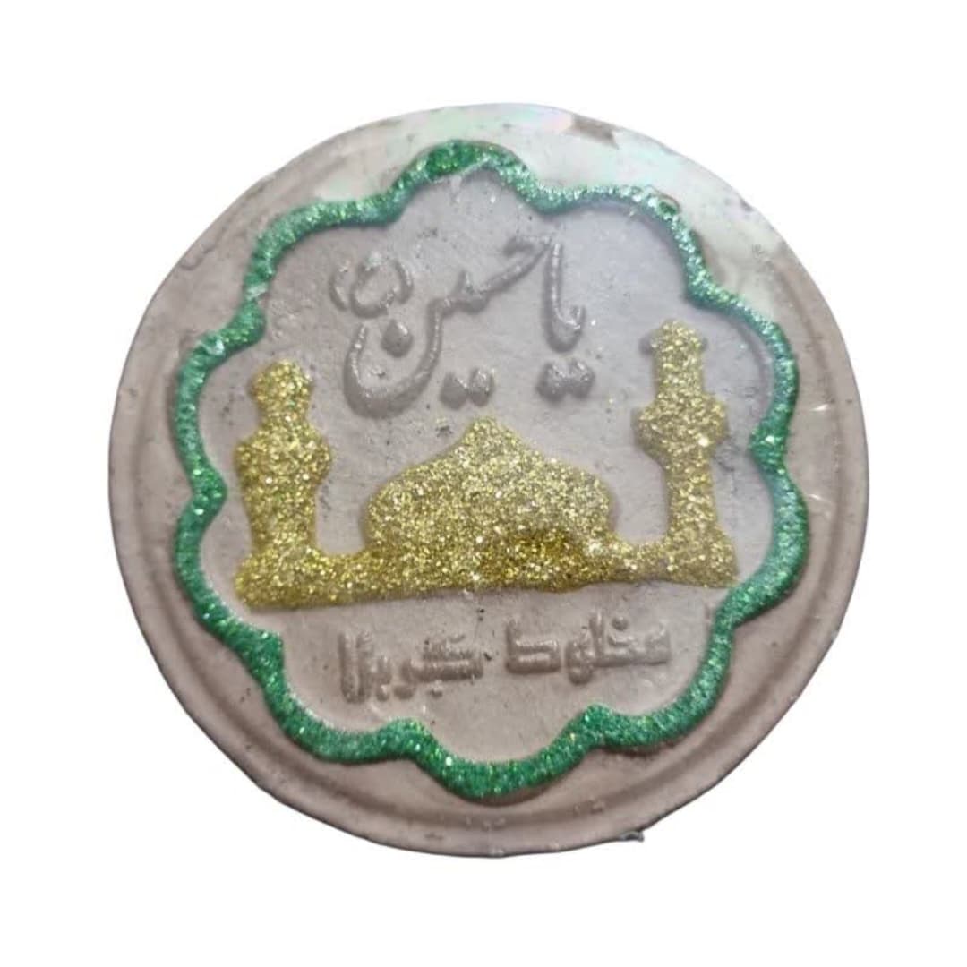 مهر تربت مخلوط کربلا دایره طرح یا حسین اکریلی قطر 6.5 ارتفاع3سانت بسته یک عددی کد 104537