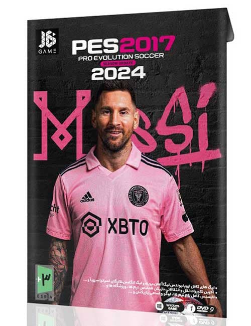 بازی PES 2017 Update 2024 جی بی برای کامپیوتر