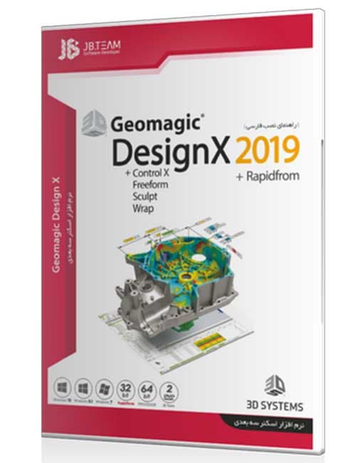 نرم افزار Geomagic Design X 2019 جی بی