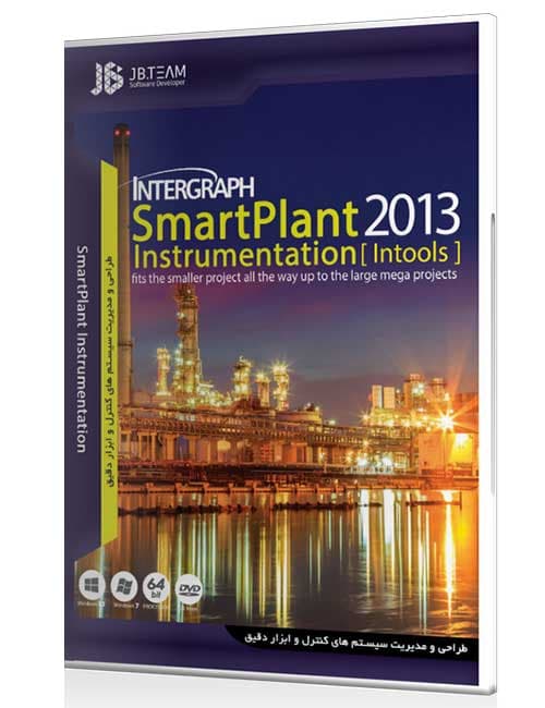 نرم افزار Intergraph SmartPlant 2013 جی بی