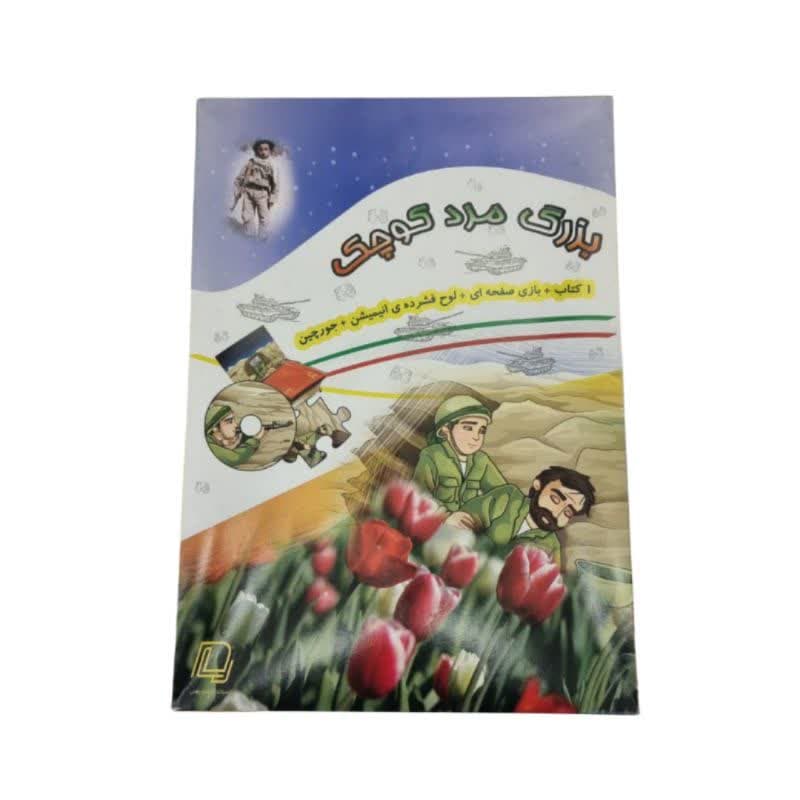 کتاب استعدادیابی در خانه-فرزندپروری با روش کشف و شکوفایی استعدادهای فرزندان-کتابک کد 104526 — تصویر ۳