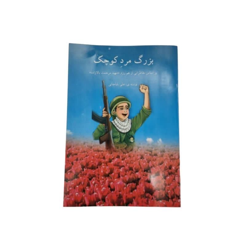 کتاب استعدادیابی در خانه-فرزندپروری با روش کشف و شکوفایی استعدادهای فرزندان-کتابک کد 104526 — تصویر ۴