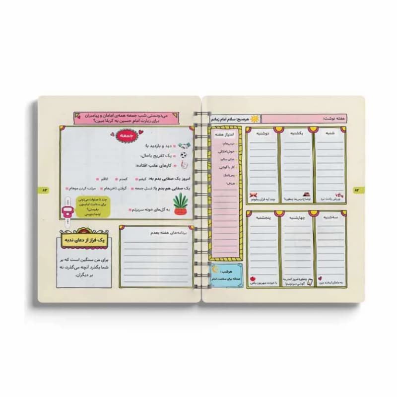 کتاب و دفتر برنامه ریزی حاضر-نشر کتابک کد 104519 — تصویر ۳