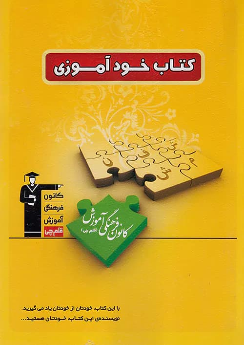 خودآموزی قلم چی — تصویر ۲