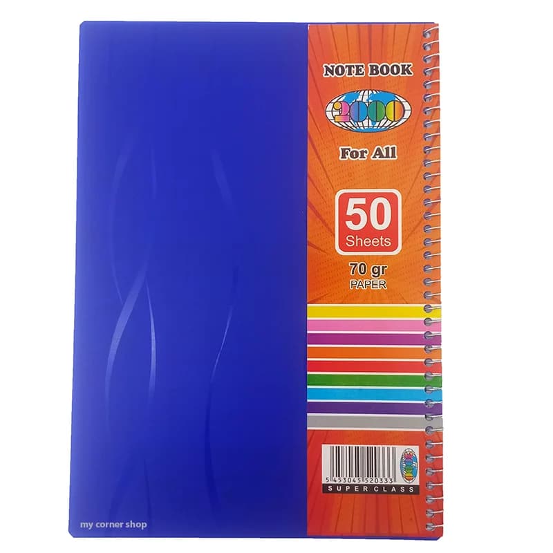 دفتر 50 برگ کلاسیک کد 067