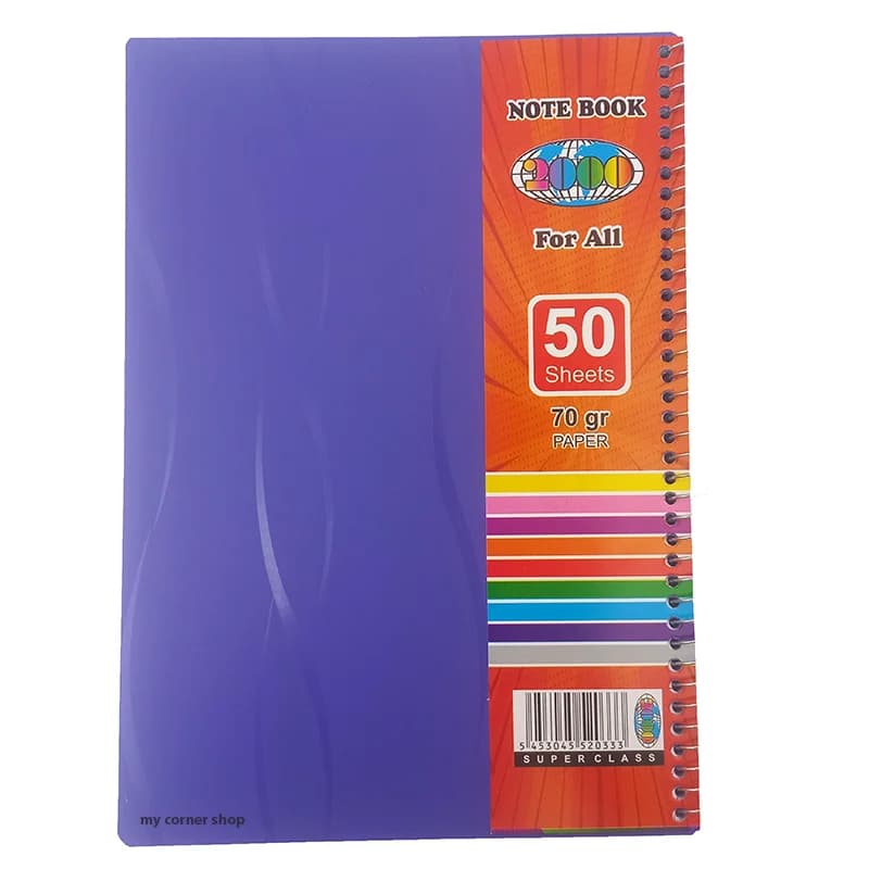 دفتر 50 برگ کلاسیک کد 066