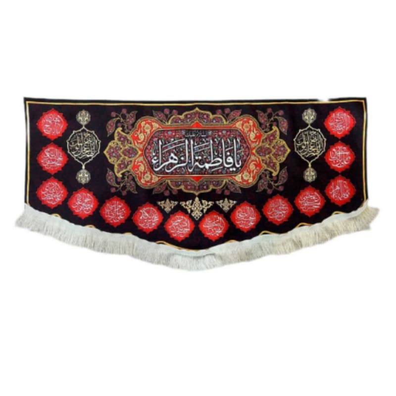کتیبه مخمل فاطمیه 70در140 طرح یا فاطمه الزهرا س سفید با اسامی 14معصوم قرمز کد 104494