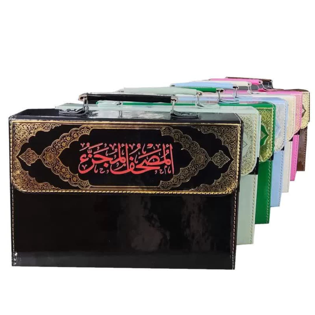 قرآن 30جزء وزیری شومیز خط عثمان طه با کیف چرمی براق در رنگهای متنوع کد 202072 — تصویر ۴