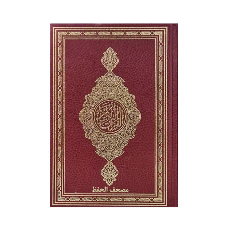 قرآن رقعی تحریر بدون ترجمه گالینگور مخصوص حفظ-مصحف الحفظ کد 120636 — تصویر ۴
