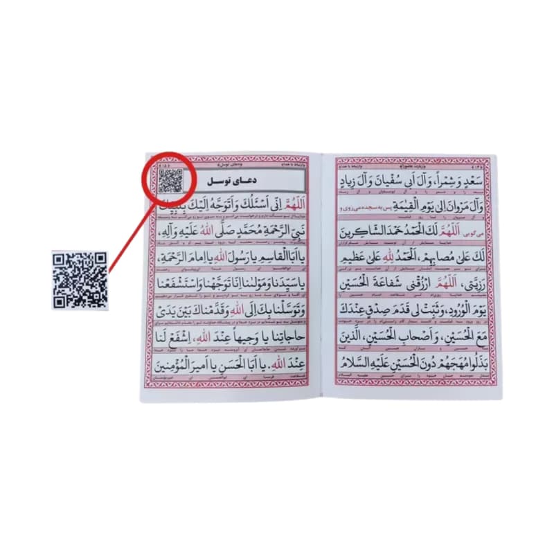 زیارت عاشورا جیبی همراه با دعای توسل و حدیث کساء-48ص-بارکدخوان زمینه قرمز کد 122332 — تصویر ۵