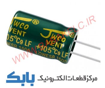 خازن 680uF 50V JWCO سبز