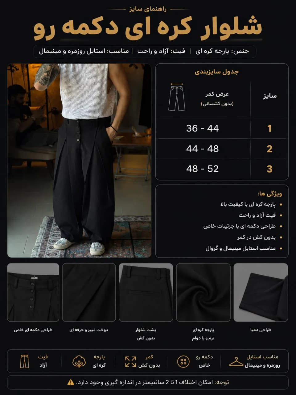 شلوار کره ای دکمه رو — تصویر ۷