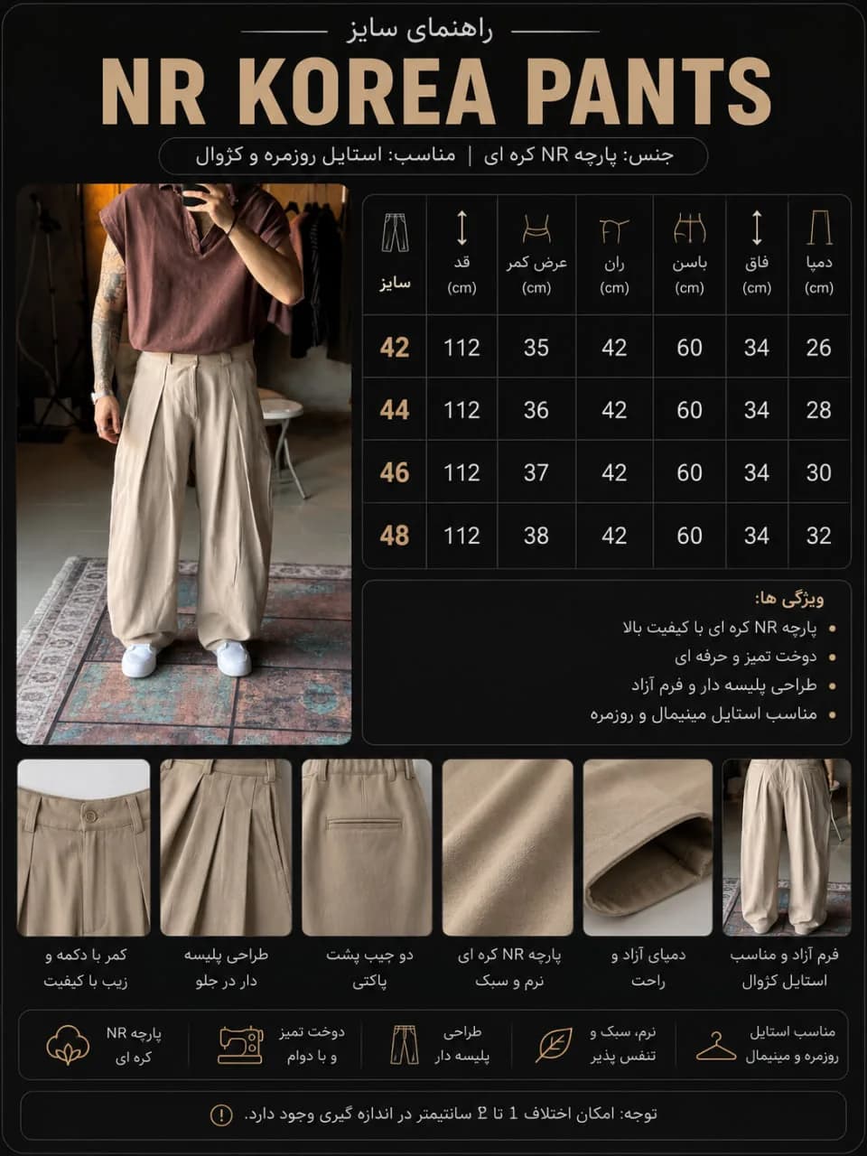 شلوار پارچه N.R کره ای — تصویر ۲
