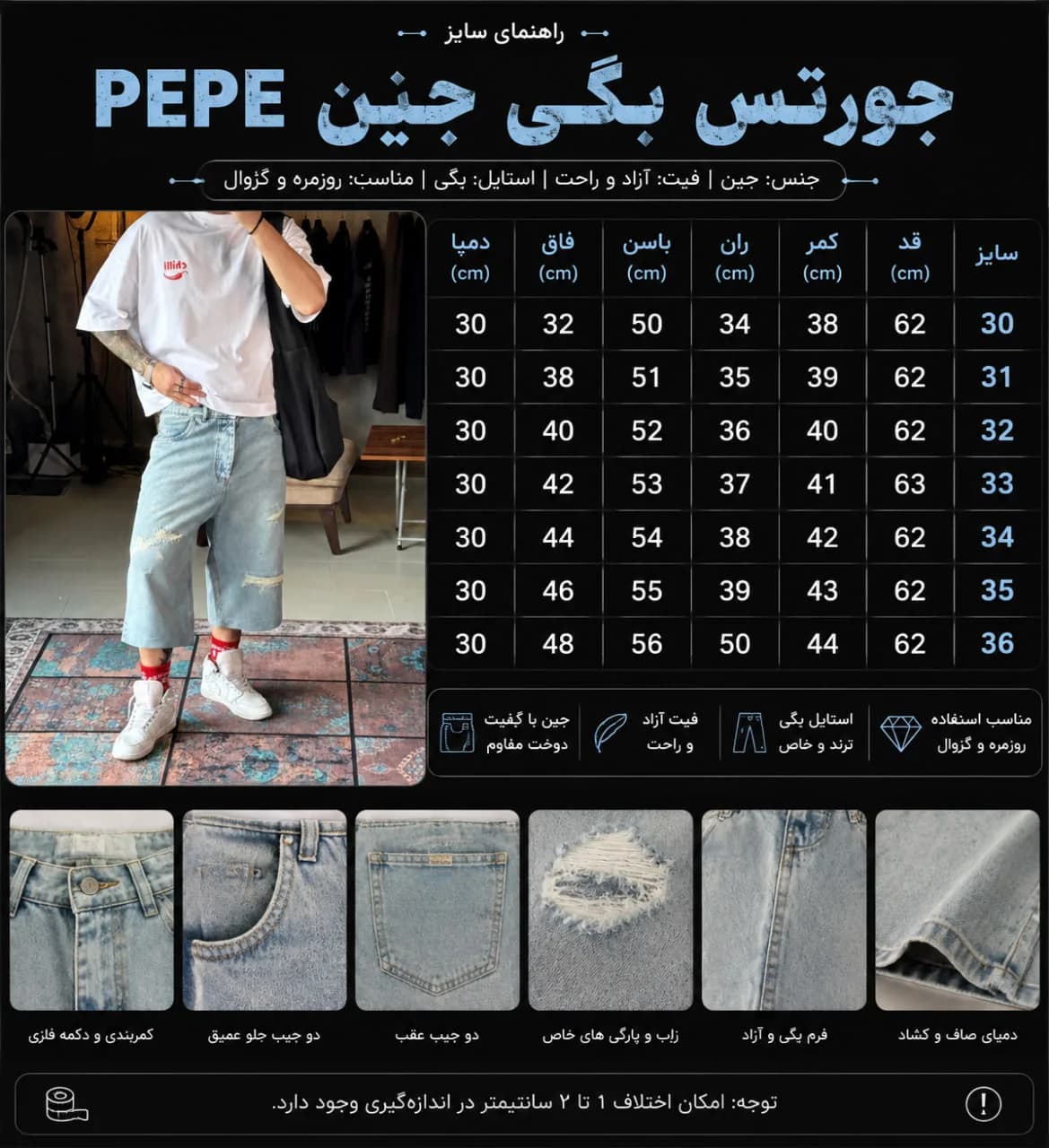جورتس بگی Pepe — تصویر ۵