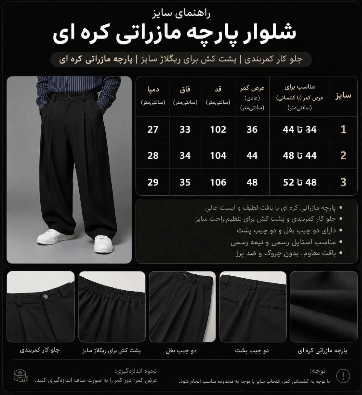 شلوار پارچه مازراتی کره ای — تصویر ۲