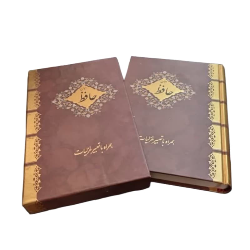 کتاب حافظ وزیری سلفون قابدار طلاکوب با تعبیر غزلیات کد 104444