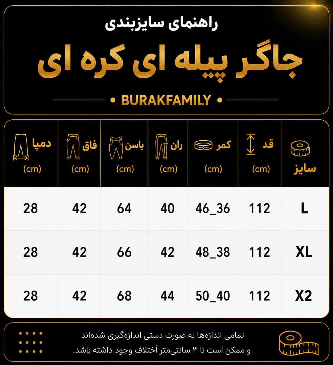 شلوار جاگر کره ای — تصویر ۵