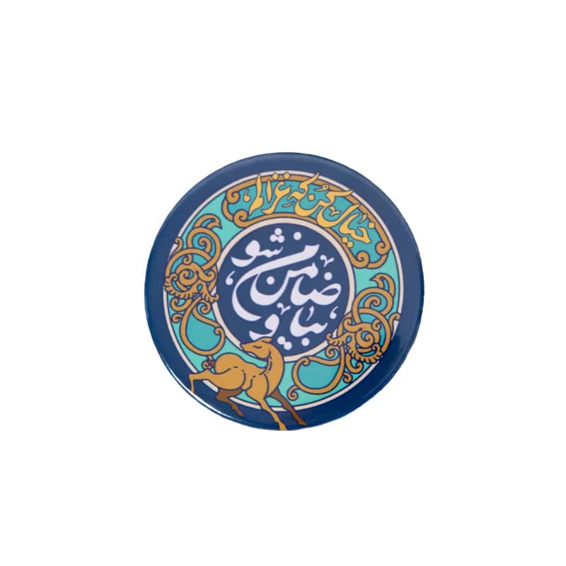 بسته عبادت پسرانه رضوی جشن تکلیف دفتر برنامه ریزی جانماز 20در20 و کیف 20در28-ماهد کد 00207033 — تصویر ۴