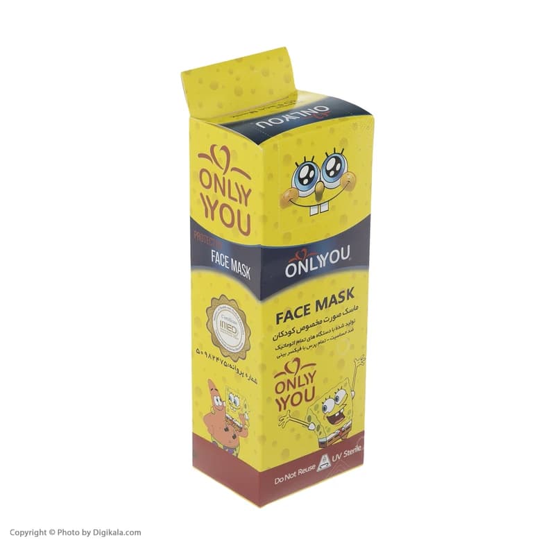 ماسک تنفسی اونلی یو مدل سه بعدی Minion 571 بسته 20 عددی کدm19352 — تصویر ۲
