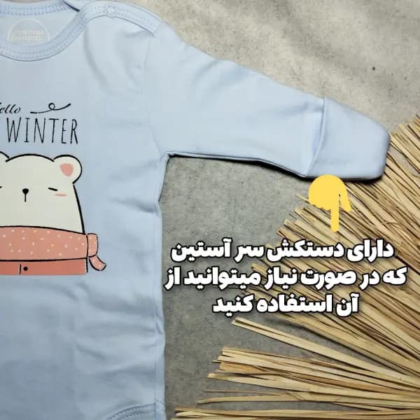 زیر دکمه دار آستین بلند خرس ماماس پاپاس (بادی بلند) — تصویر ۳