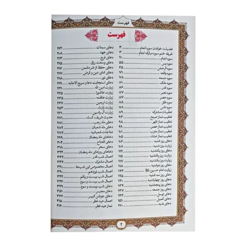 منتخب مفاتیح جیبی جلد چرم پدرم کد 122111 — تصویر ۶