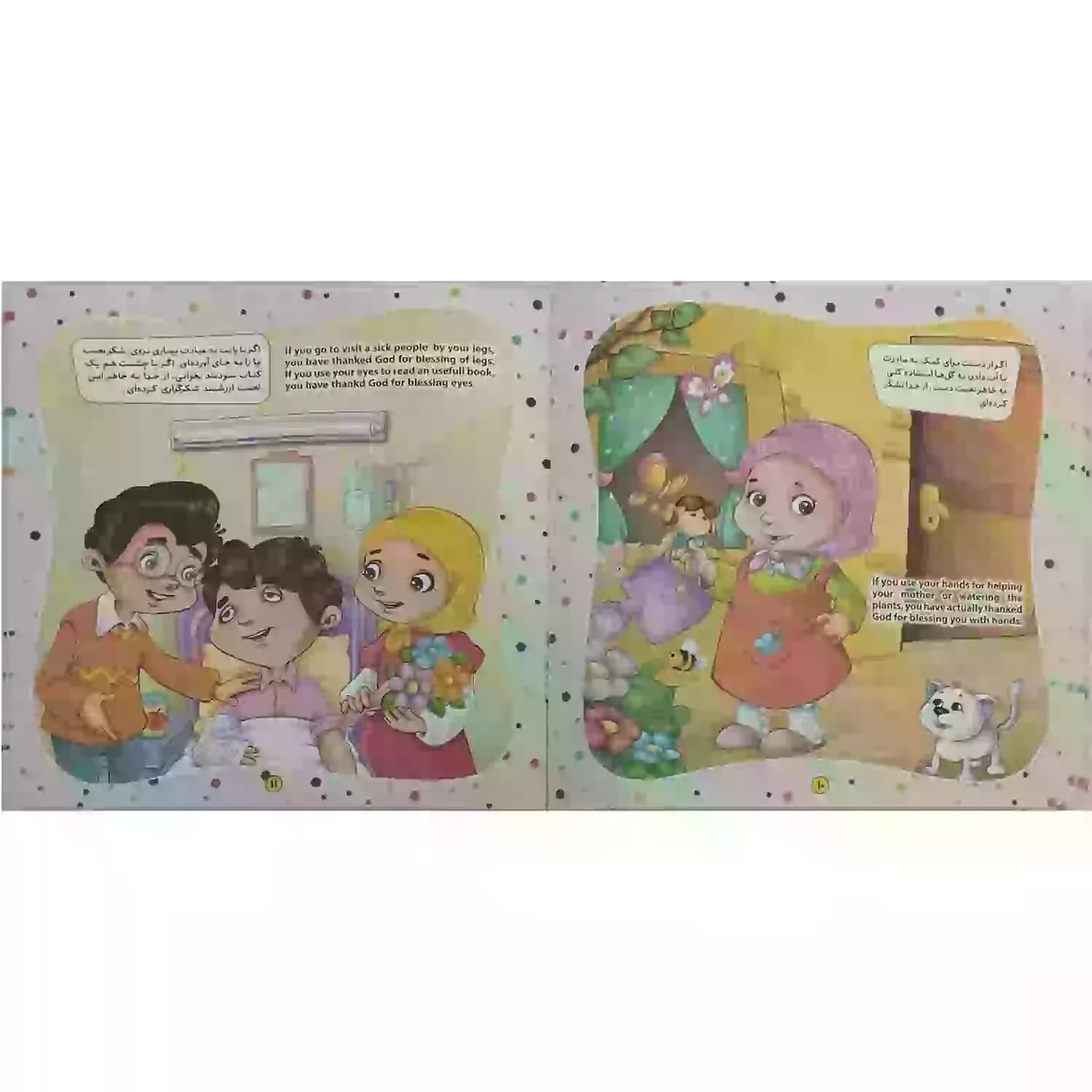 به من بگو خدا کیست؟ فارسی و انگلیسی مجموعه ده جلدی-جمال کد 104367 — تصویر ۵