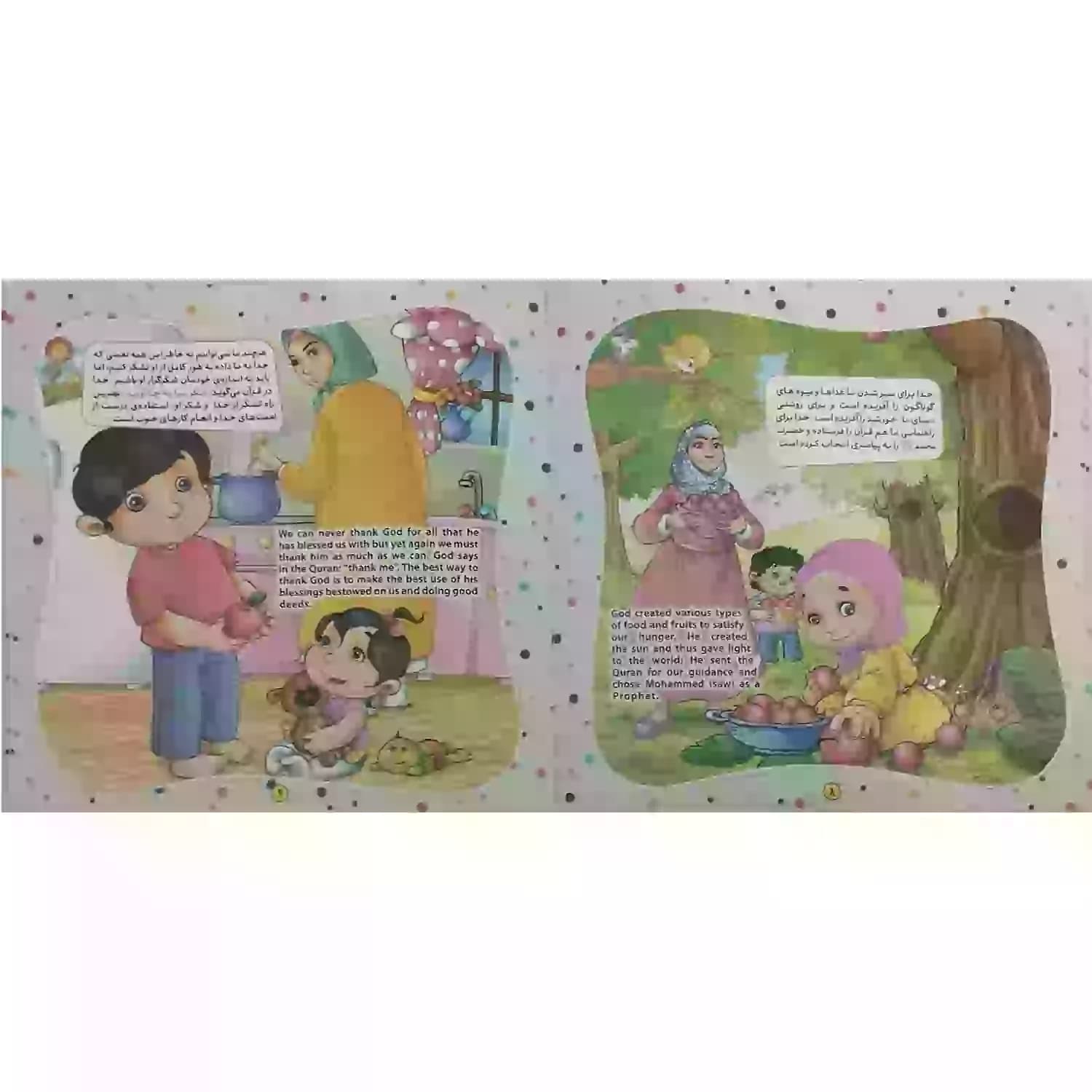به من بگو خدا کیست؟ فارسی و انگلیسی مجموعه ده جلدی-جمال کد 104367 — تصویر ۷