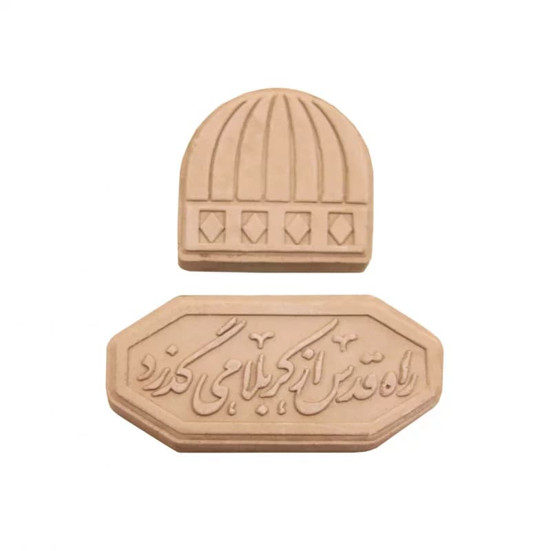 مهر تربت قدس در دوقطعه-ماهد کد 00204239 — تصویر ۲