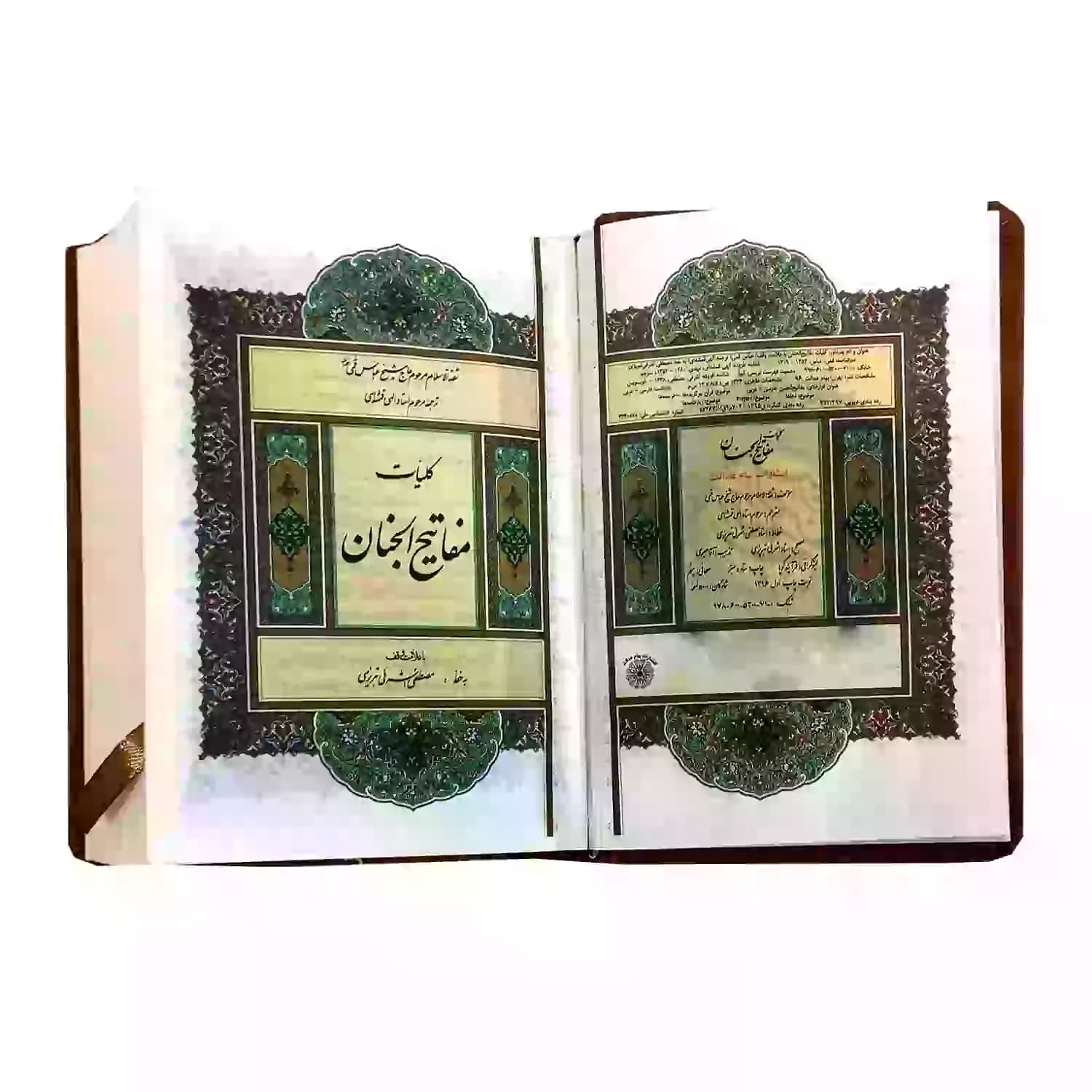 کلیات مفاتیح اشرفی نیم جیبی بزرگ چرم قابدار پلاکدار کاغذ سبک کد121603 — تصویر ۳